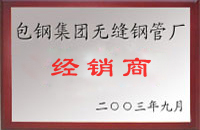 靖西包钢经销商